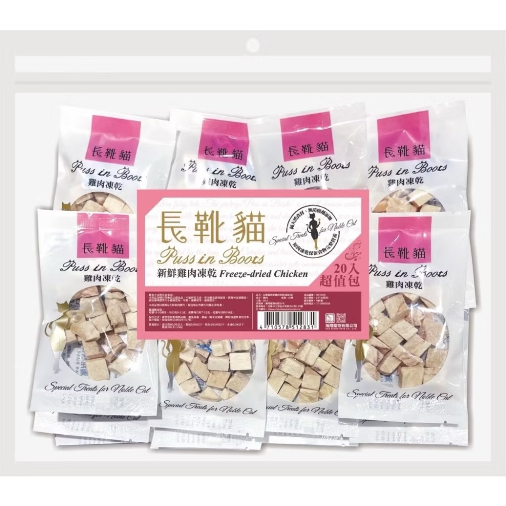 雞肉凍乾20小包*1大袋