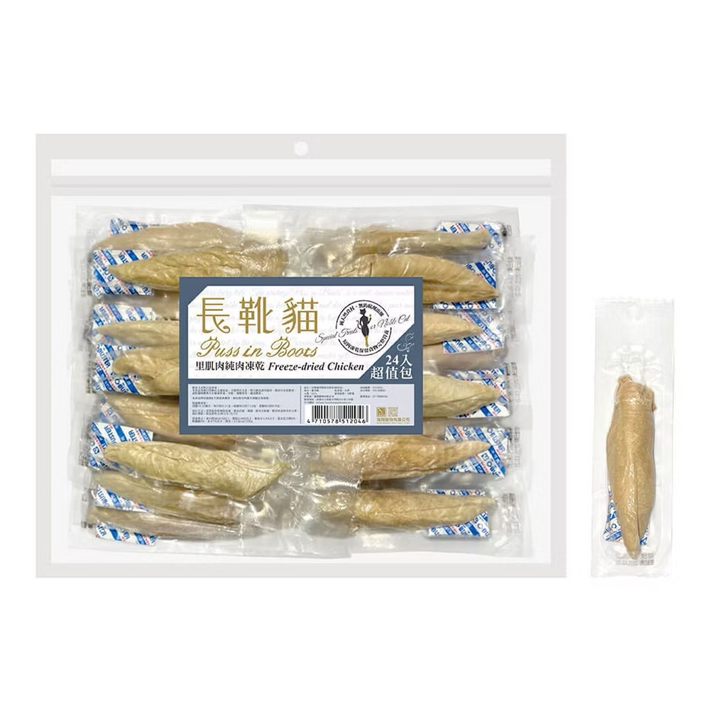 里肌肉原肉凍24入