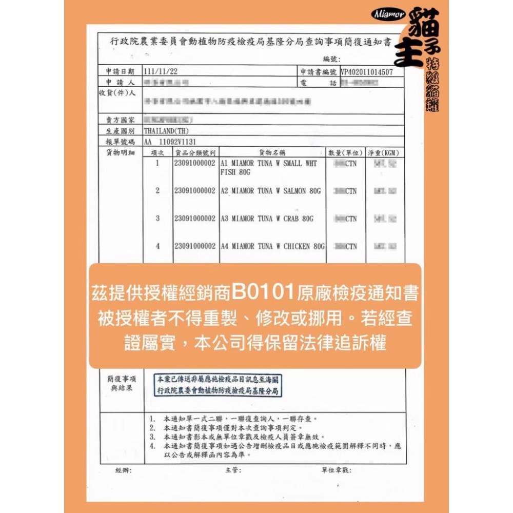 ~Petroyal~ Miamor 貓主子特級餐罐 整箱 80g 天然無添加 海鮮罐 雞肉罐 貓咪罐頭 貓餐罐 特級貓罐-細節圖6