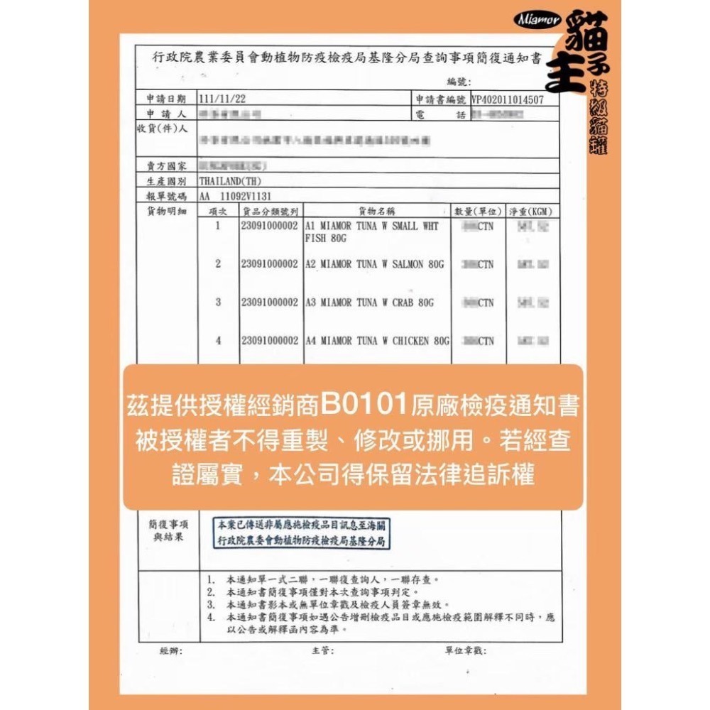 ~Petroyal~ Miamor 貓主子特級餐罐 整箱 80g 天然無添加 海鮮罐 雞肉罐 貓咪罐頭 貓餐罐 特級貓罐-細節圖6