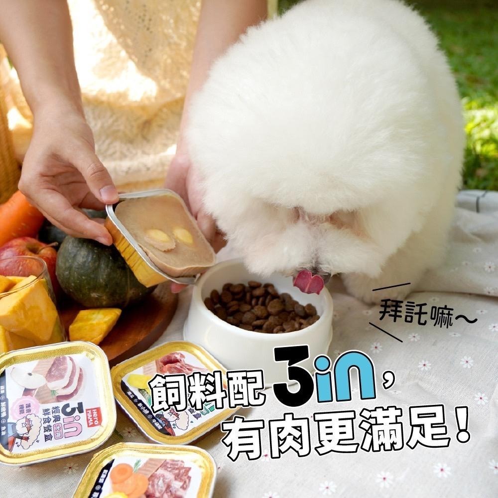 ~Petroyal~ 【HeroMama】 3in經典鮮食餐盒 80g 狗餐盒 狗副食罐 狗罐頭 超人媽媽狗餐盒-細節圖3