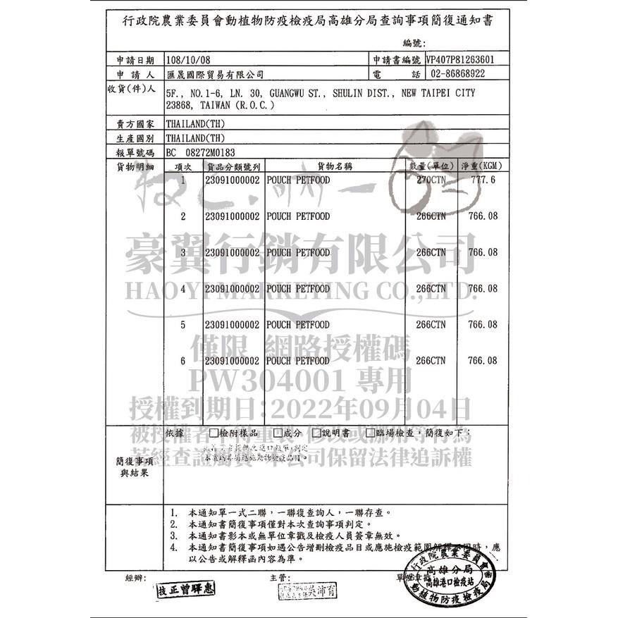 ~Petroyal~ Cherie 法麗 小黑罐 全照護主食罐 貓 小黑罐 鵝絨慕斯口感 80g 9種口味 法麗主食罐-細節圖6