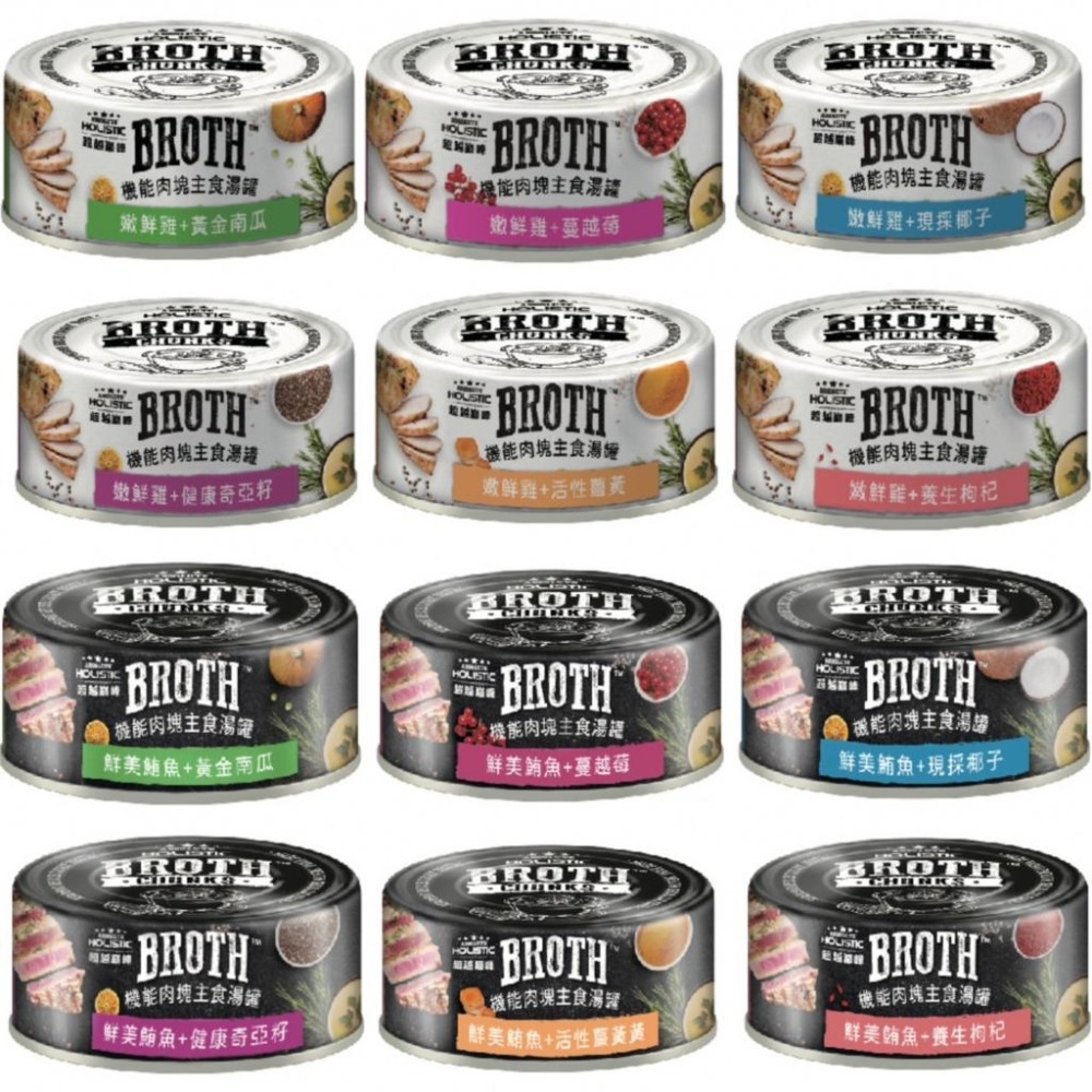 ~Petroyl~超越巔峰 機能肉塊主食湯罐 80g 超越顛峰 55%高含水量  貓湯罐 貓罐頭 HOLISTIC-細節圖2