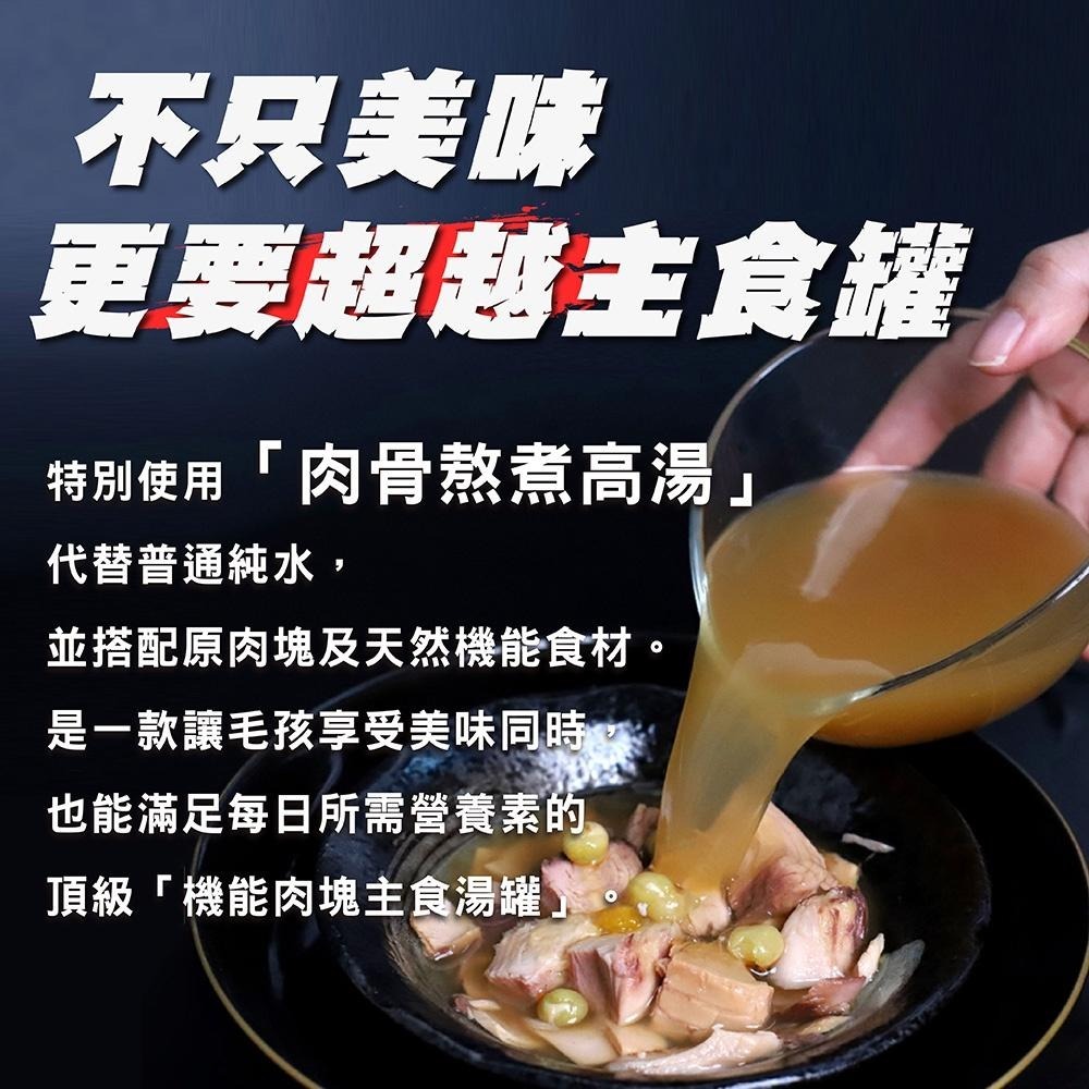 ~Petroyl~超越巔峰 機能肉塊主食湯罐 80g 超越顛峰 55%高含水量  貓湯罐 貓罐頭 HOLISTIC-細節圖8