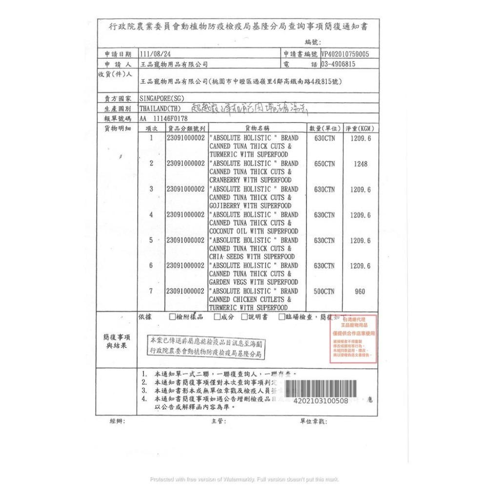 ~Petroyl~超越巔峰 機能肉塊主食湯罐 80g 超越顛峰 55%高含水量  貓湯罐 貓罐頭 HOLISTIC-細節圖9