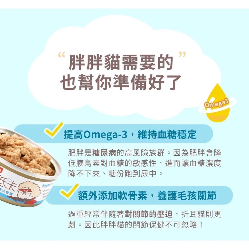 ~Petroyal~ 【HeroMama】輕盈低卡主食罐80g 貓罐 貓主食 貓罐頭 貓主食罐 低卡罐 低磷 整箱-細節圖6