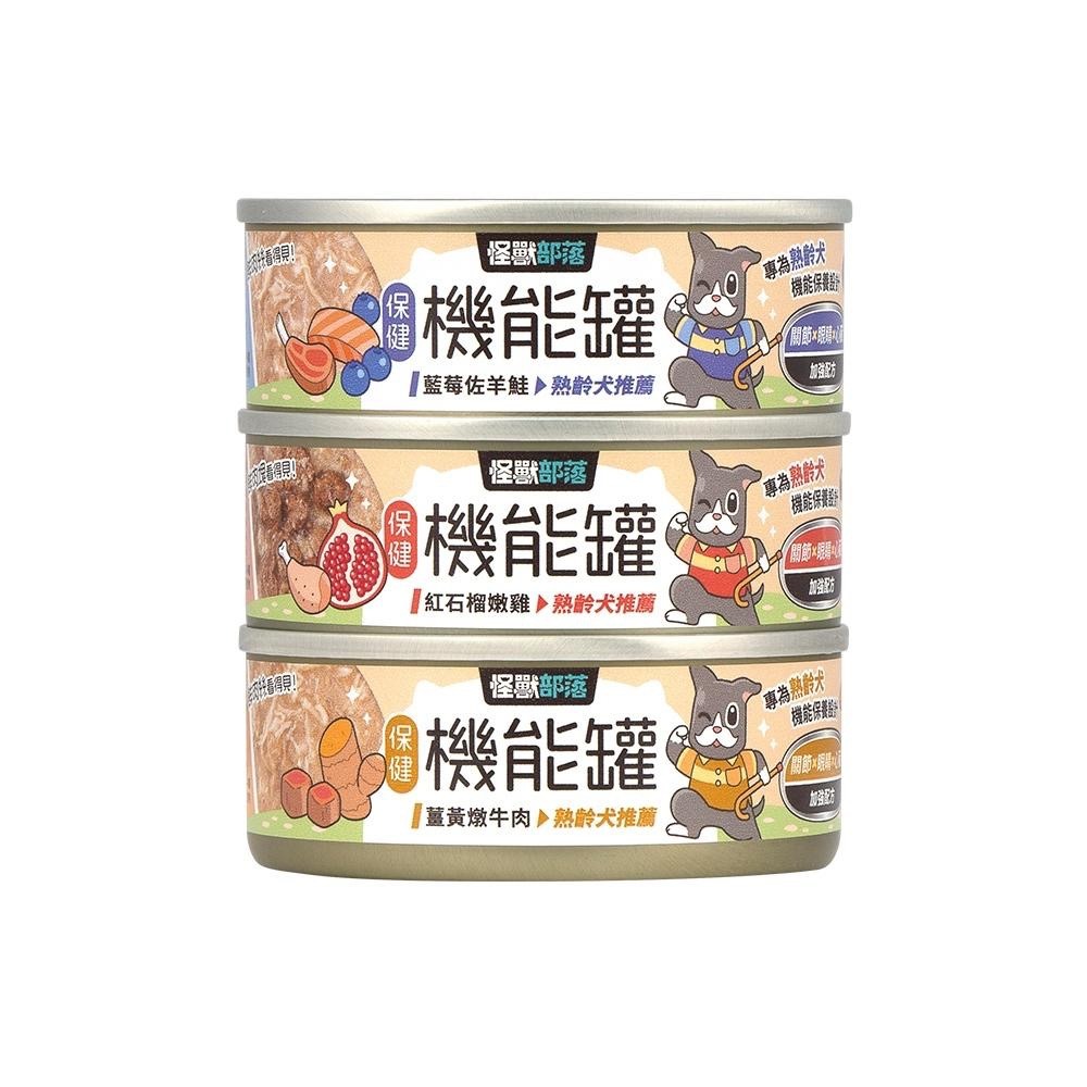 ~Petroyal~ 【怪獸部落LitoMon】犬用 保健機能主食罐 82G/165G 單罐 成犬 老犬 熟齡犬 挑食犬-細節圖2