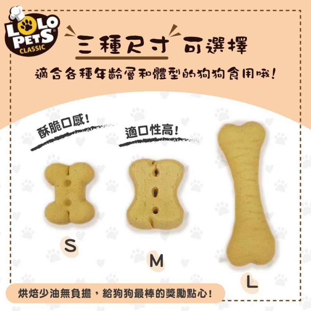 ~Petroyal~ LOLO PETS 烘焙點心 綜合口味 獎勵零食 訓練點心 狗餅乾 狗零食 零食 寵物零食 狗點心-細節圖4