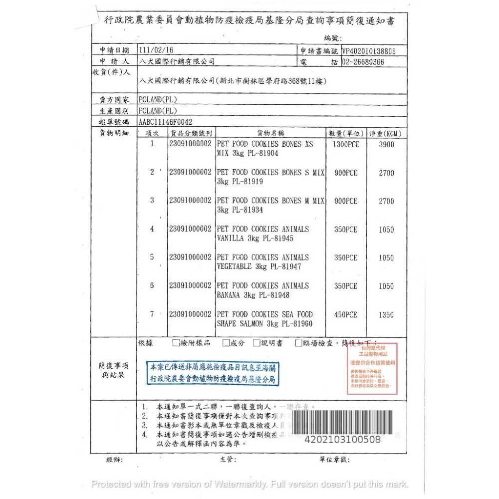 ~Petroyal~ LOLO PETS 烘焙點心 綜合口味 獎勵零食 訓練點心 狗餅乾 狗零食 零食 寵物零食 狗點心-細節圖9
