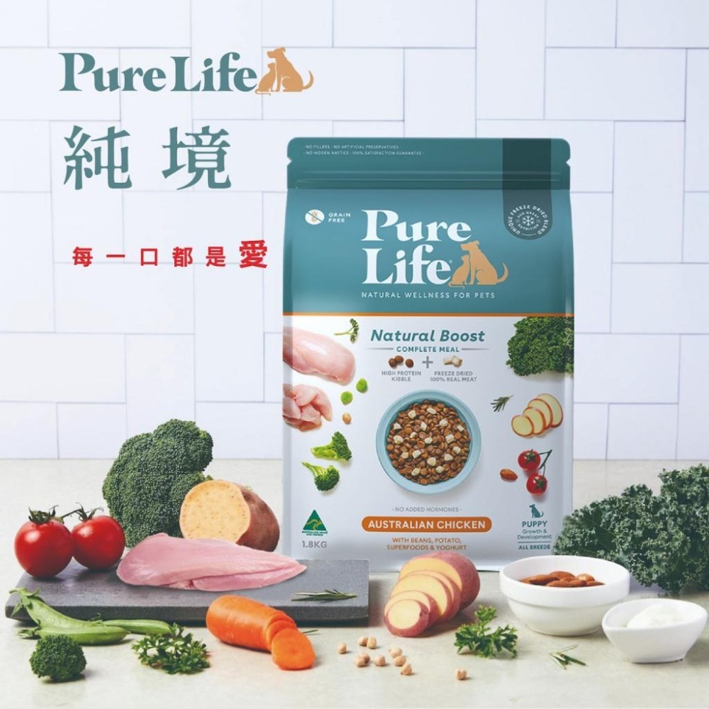 ~Petroyal~ PURE LIFE 純境  300g 嚐鮮包 無穀寵糧 凍乾 狗飼料 凍乾飼料 犬飼料 凍乾犬糧-細節圖7