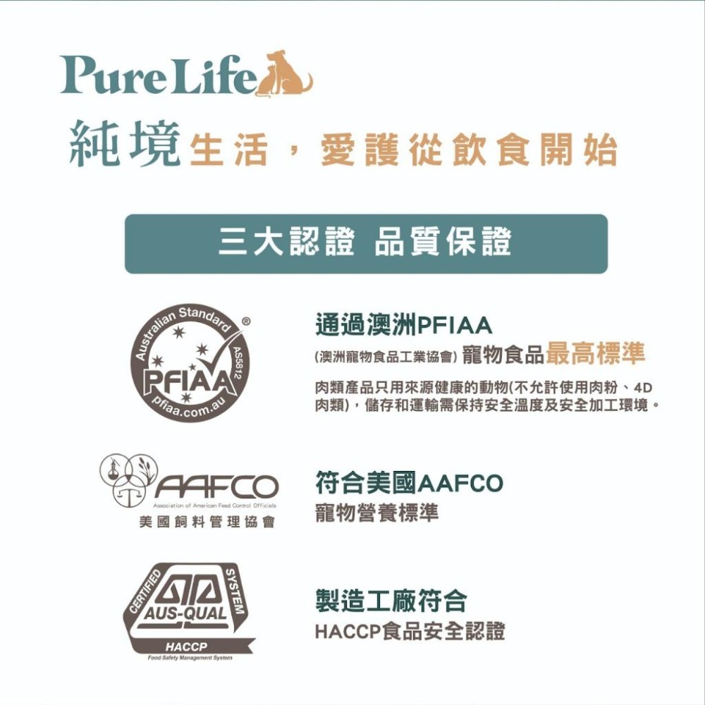 ~Petroyal~ PURE LIFE 純境  300g 嚐鮮包 無穀寵糧 凍乾 狗飼料 凍乾飼料 犬飼料 凍乾犬糧-細節圖8