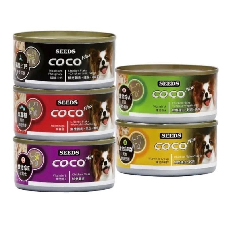 ~Petroyal~ SEEDS 惜時 大COCO 大狗罐 Plus 愛犬機能大餐罐 170g 狗罐頭 大狗罐 COCO-細節圖2