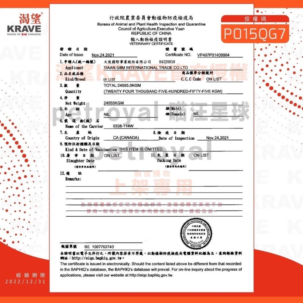 ~Petroyal~ 加拿大 KRAVE 渴望貓飼料 1kg 2kg 5.4kg 渴望 貓飼料 無穀貓飼料 渴望-細節圖8