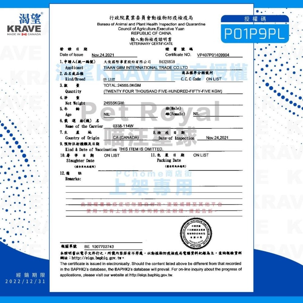 ~Petroyal~ 加拿大 KRAVE 渴望貓飼料 1kg 2kg 5.4kg 渴望 貓飼料 無穀貓飼料 渴望-細節圖9