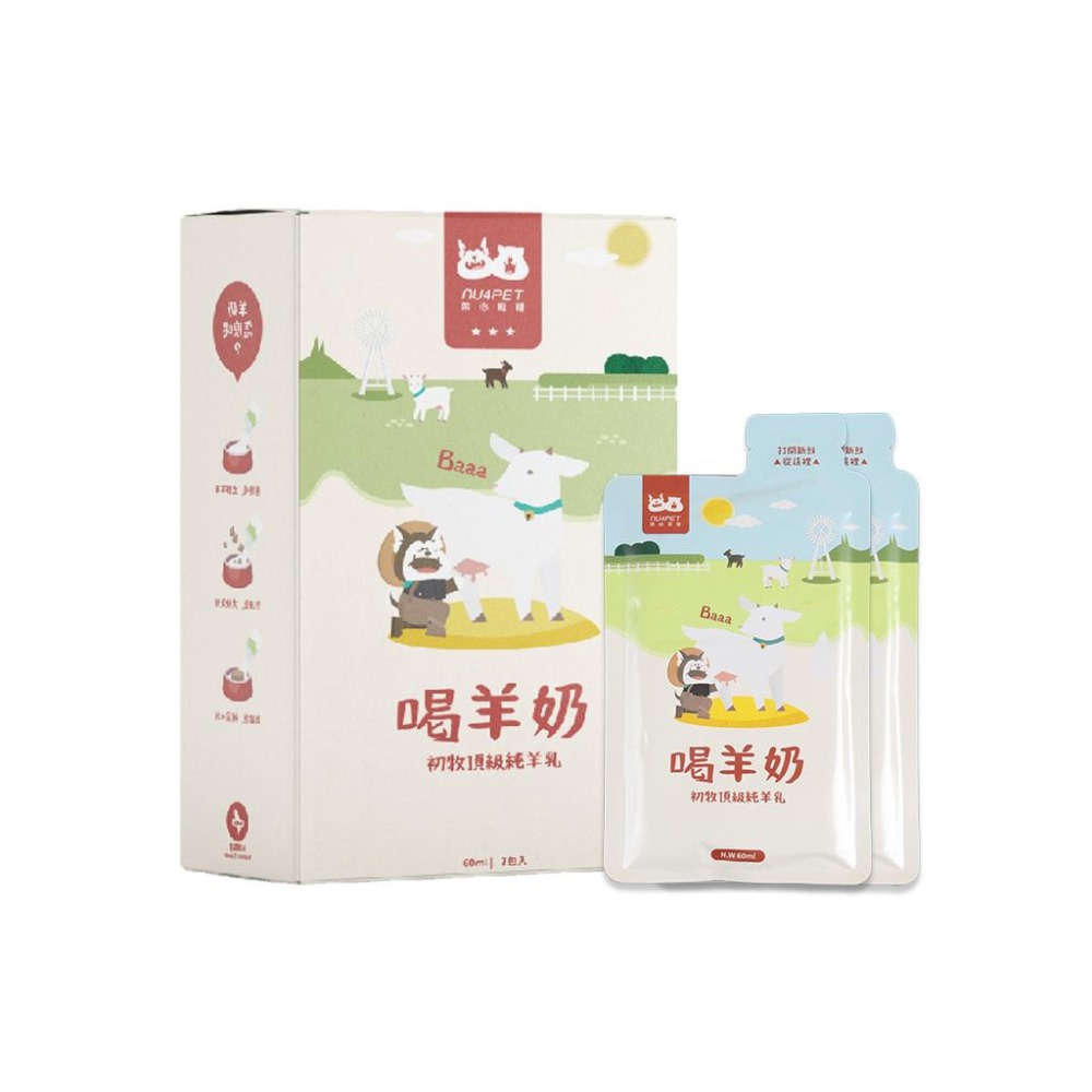 ~Petroyal~ 【nu4PET 陪心寵糧】犬貓 喝羊奶 一盒7包 60ml 寵物羊奶 貓羊奶 狗羊奶 寵物鮮奶-細節圖2
