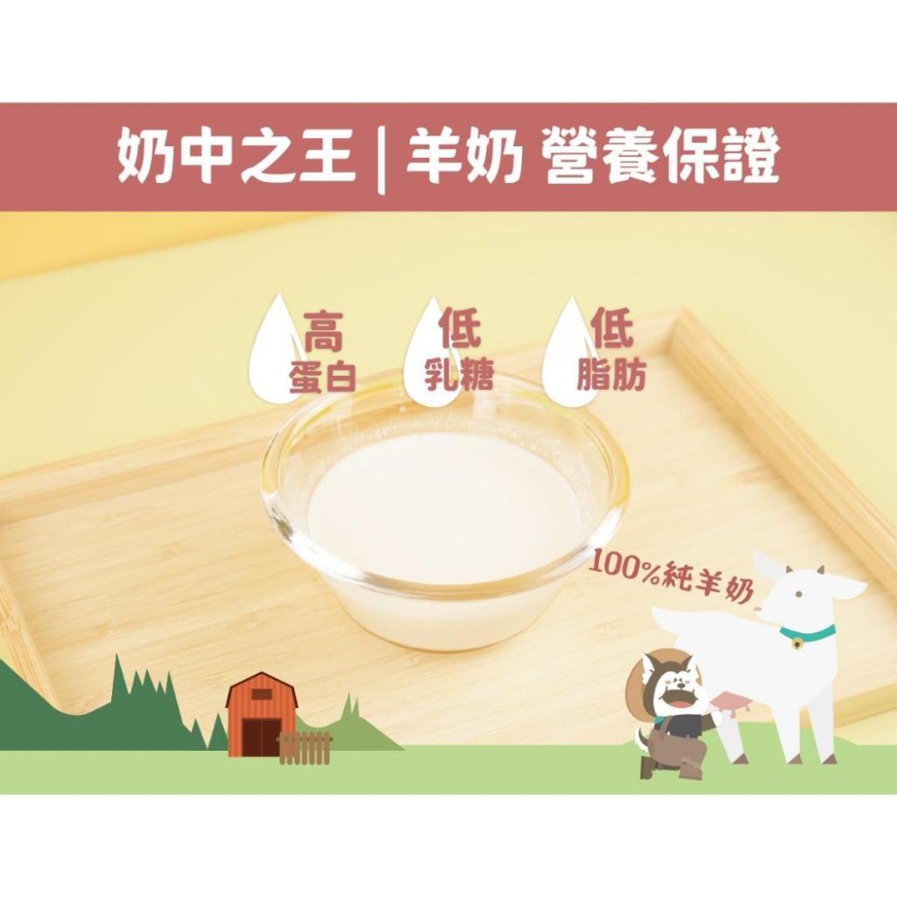 ~Petroyal~ 【nu4PET 陪心寵糧】犬貓 喝羊奶 一盒7包 60ml 寵物羊奶 貓羊奶 狗羊奶 寵物鮮奶-細節圖3