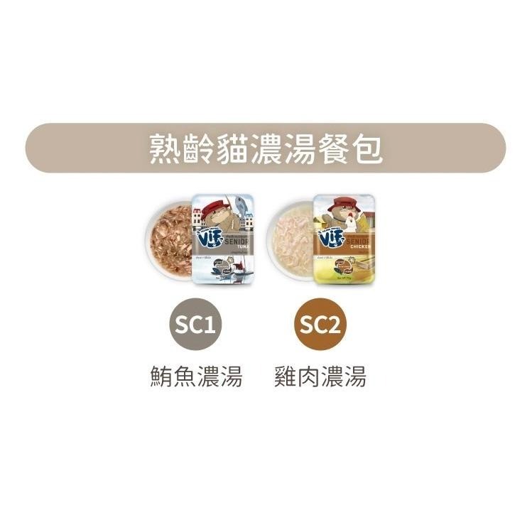 ~Petroyal~ Vif 咪芙 好鮮餐包 75g 貓餐包 補水餐包 濕糧 貓罐 貓罐頭 幼貓 成貓 老貓 慕斯餐包-細節圖6