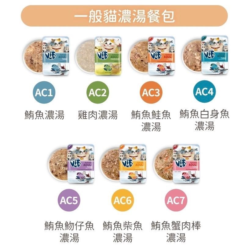 ~Petroyal~ Vif 咪芙 好鮮餐包 75g 貓餐包 補水餐包 濕糧 貓罐 貓罐頭 幼貓 成貓 老貓 慕斯餐包-細節圖7