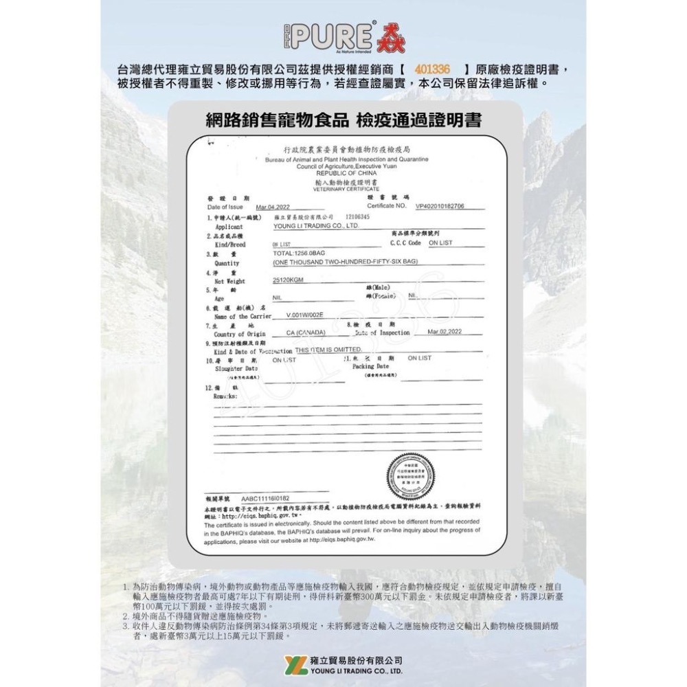 ~Petroyal~PURE猋 挑嘴成貓 泌尿道保健化毛配方 貓咪飼料 貓飼料 貓糧 幼母貓配方 無穀飼料-細節圖3