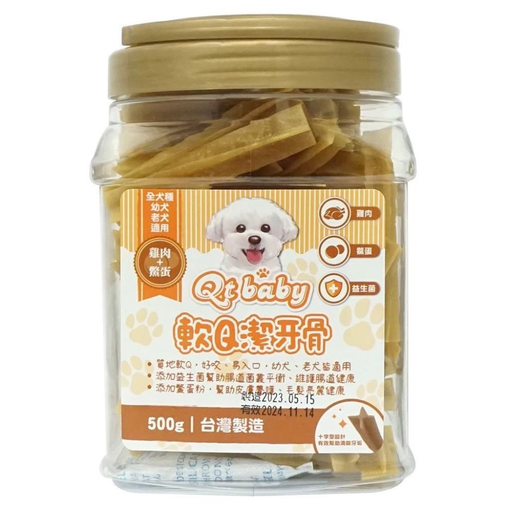 ~Petroyal~ Qt baby 軟Q潔牙骨 500g 添加機能食材 狗狗潔牙骨 潔牙棒 潔牙骨 狗零食 台灣製-細節圖2