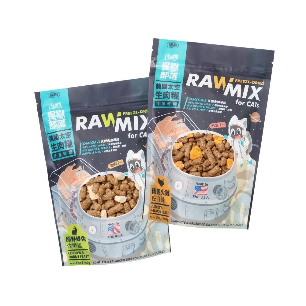 ~Petroyal~ 【怪獸部落LitoMon】 貓用｜美國太空凍乾生肉糧 140G 凍乾主食+凍乾零食-細節圖2