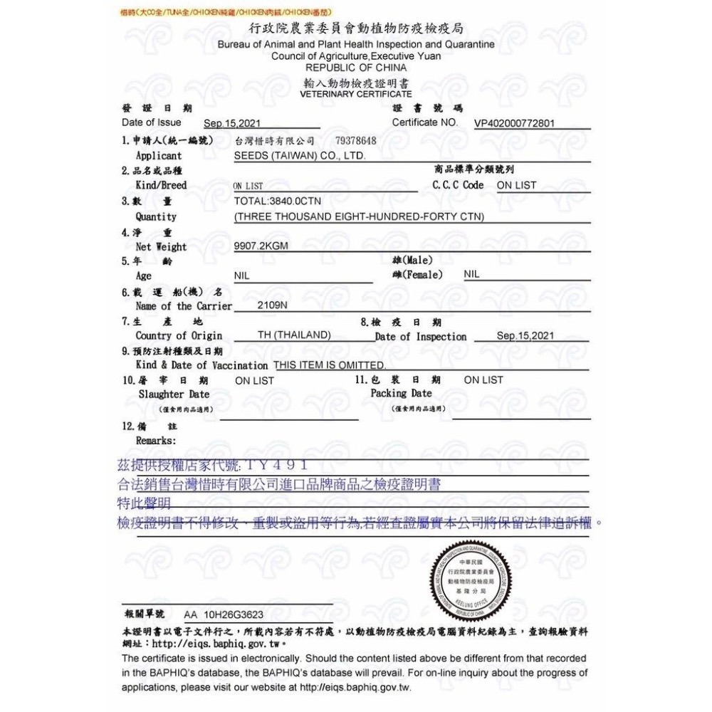 ~Petroyal~ SEEDS 惜時 大COCO 大狗罐 Plus 愛犬機能大餐罐 170g 狗罐頭 大狗罐 COCO-細節圖3