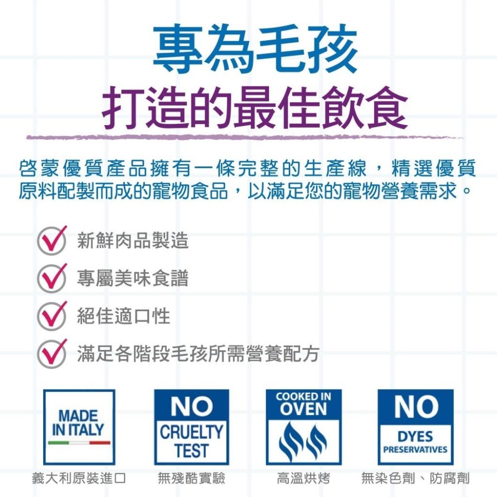 ~Petroyal~ 義大利 Gemon 啟蒙無穀主食狗餐包 啟蒙狗餐包 100g 狗餐包 主食餐包 狗餐盒 狗主食罐-細節圖3
