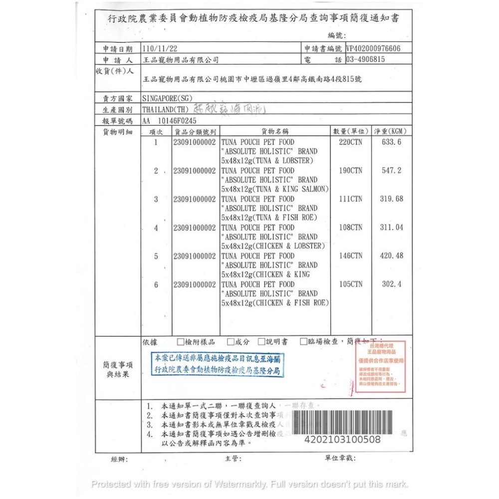 ~Petroyal~ 義大利 Gemon 啟蒙無穀主食狗餐包 啟蒙狗餐包 100g 狗餐包 主食餐包 狗餐盒 狗主食罐-細節圖9
