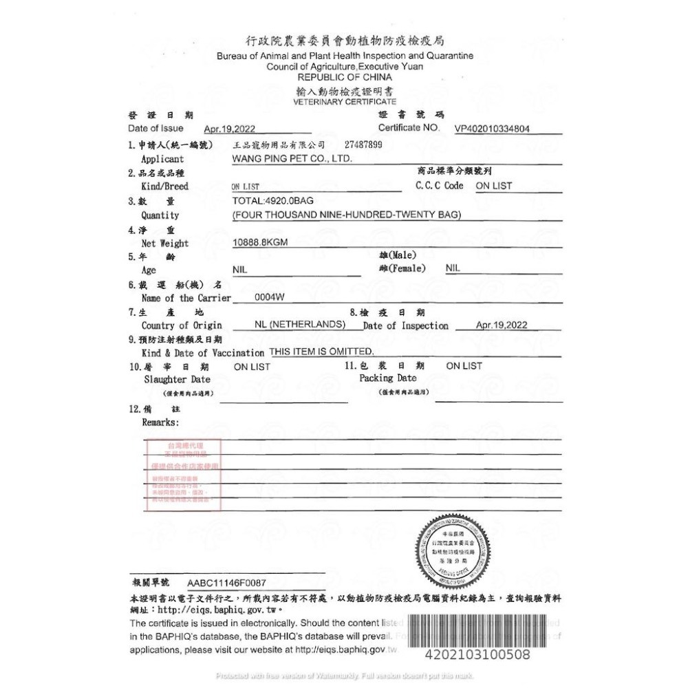 ~Petroyal~  超越巔峰 貓糧 貓飼料 無穀貓糧 幼貓 泌尿道 室內貓 體態控制 排毛 超越顛峰-細節圖4