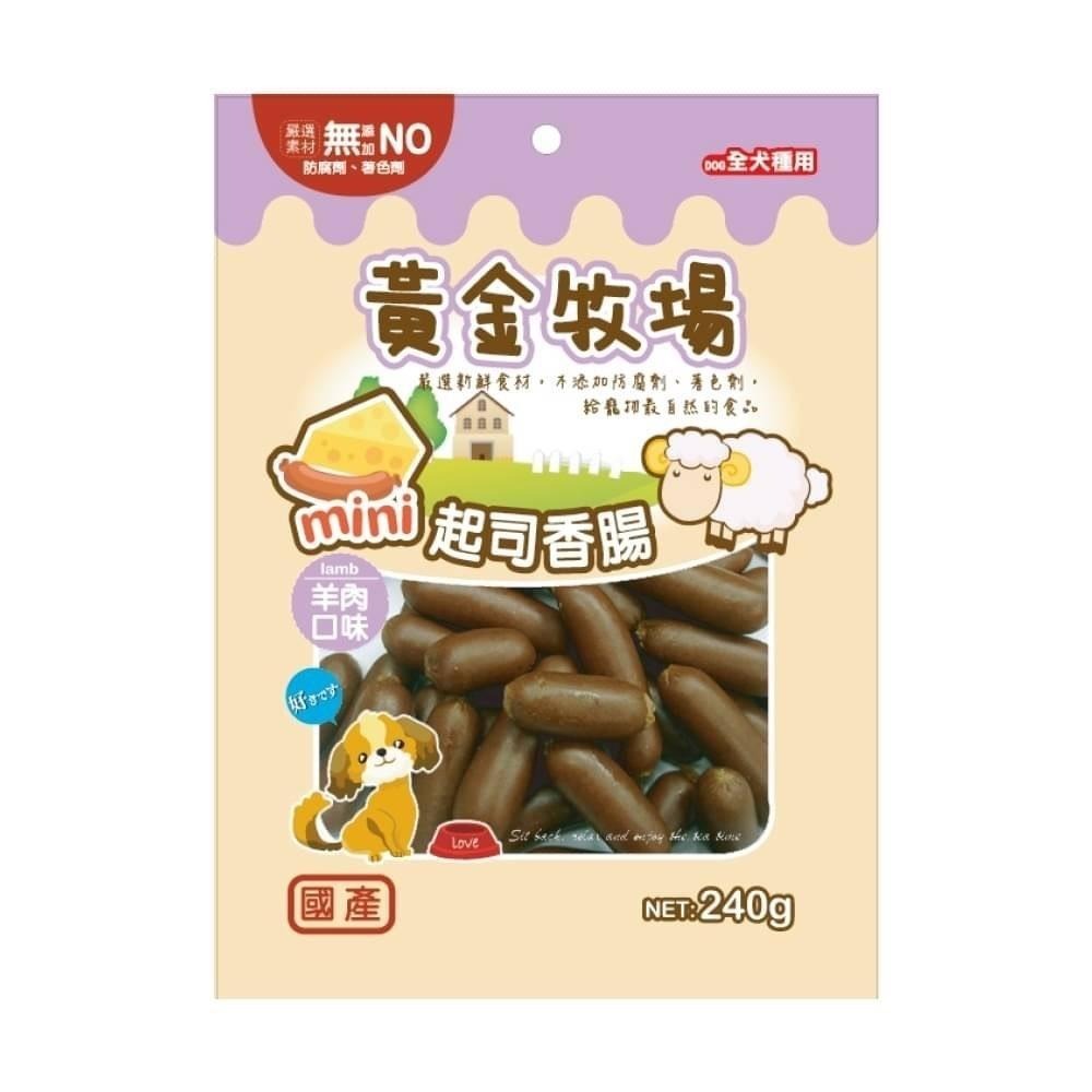 ~Petroyal~  8DOG＇S 八犬 黃金牧場 起司香腸 狗狗零食 台灣製造 全齡犬通用 240g包裝-細節圖4