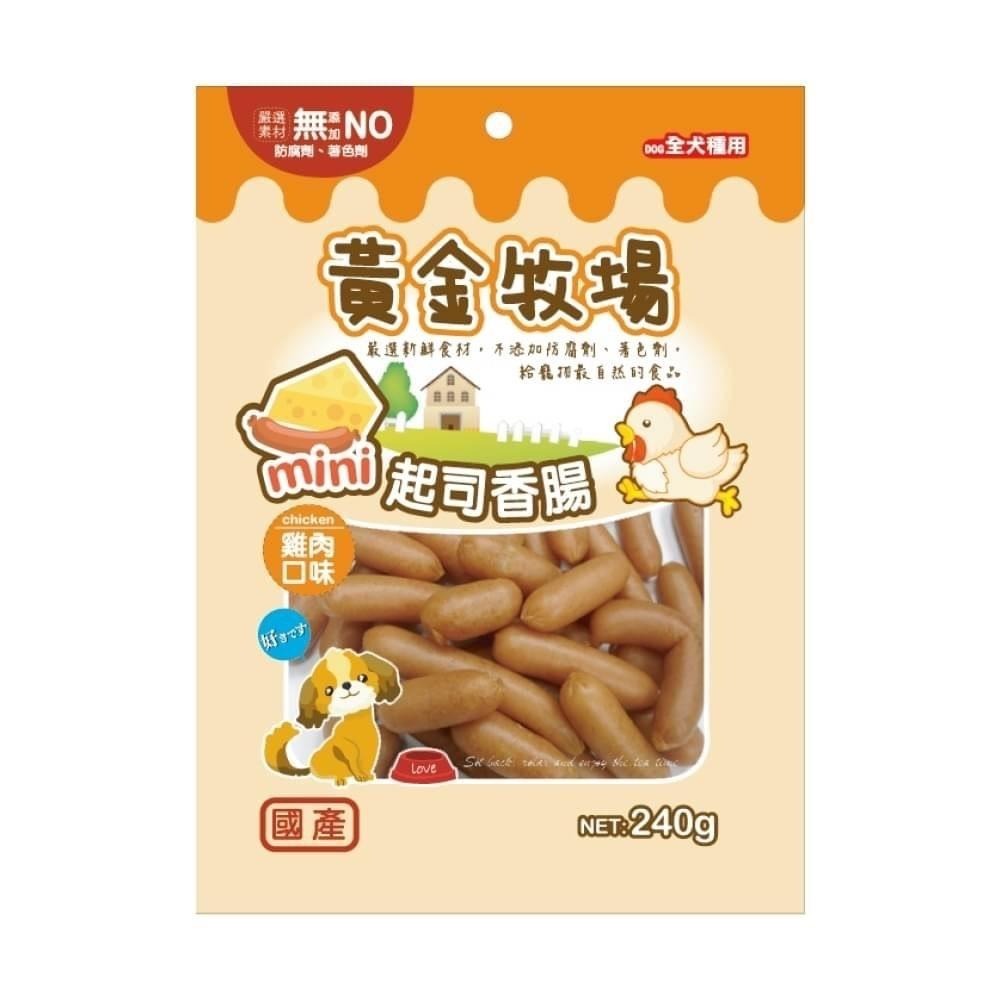 ~Petroyal~  8DOG＇S 八犬 黃金牧場 起司香腸 狗狗零食 台灣製造 全齡犬通用 240g包裝-細節圖5