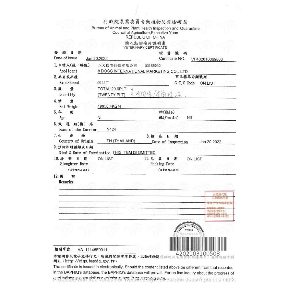 ~Petroyal~  8DOG＇S 八犬 黃金牧場 起司香腸 狗狗零食 台灣製造 全齡犬通用 240g包裝-細節圖6