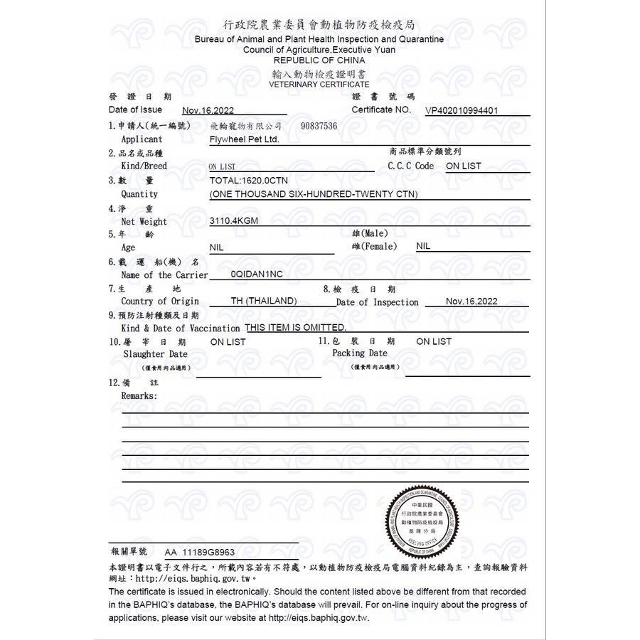 ~Petroyal~ 【HeroMama】 3in經典鮮食餐盒 80g 狗餐盒 狗副食罐 狗罐頭 超人媽媽狗餐盒 24罐-細節圖6