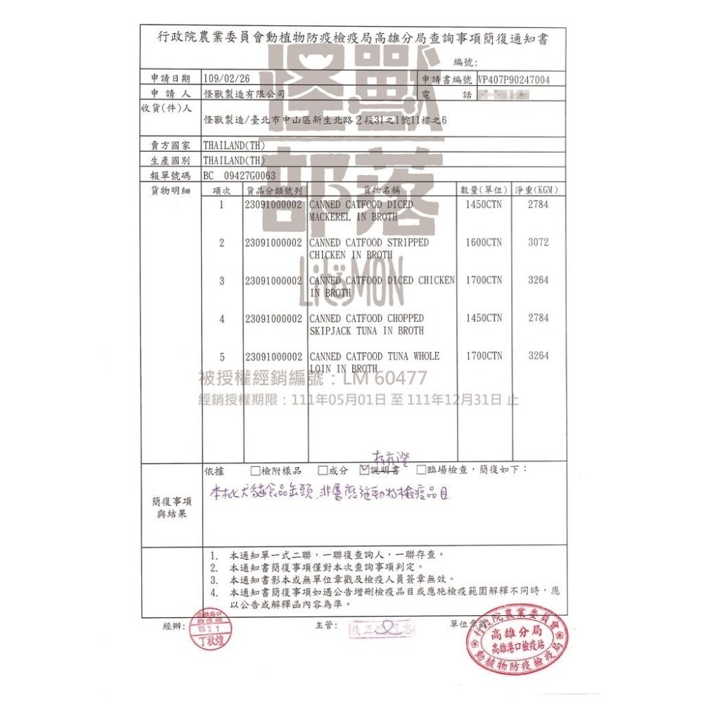 ~Petroyal~ 【怪獸部落LitoMon】無膠鮮肉煲 貓罐頭 狗罐頭 副食罐 湯罐 犬貓副食 無膠 全口味-細節圖9