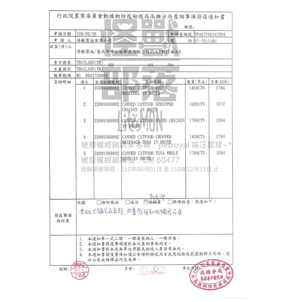 ~Petroyal~ 【nu4PET 陪心寵糧】犬貓 喝羊奶 單包60ml 寵物奶 寵物羊奶 貓羊奶 狗羊奶 寵物鮮奶-細節圖5