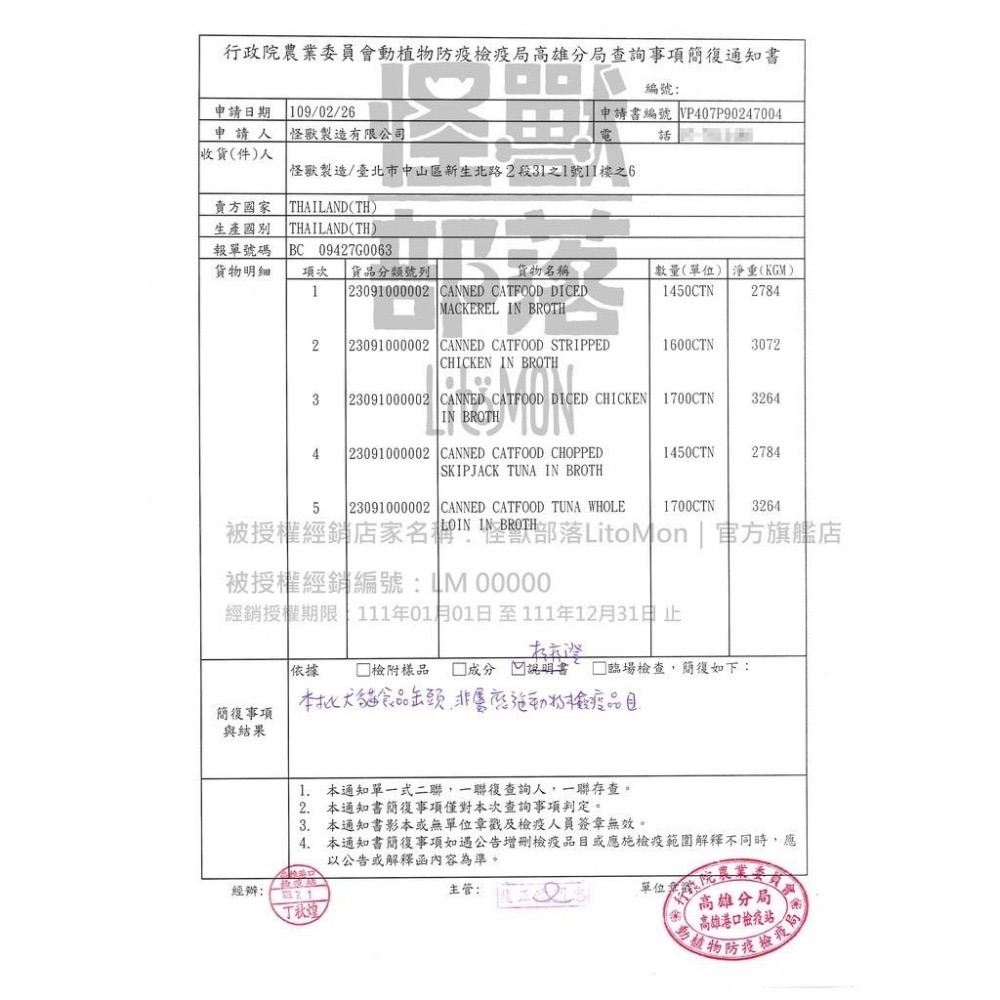 ~Petroyal~ 【怪獸部落LitoMon】無膠鮮肉煲 80g 160g 副食罐 湯罐 貓罐頭 狗罐頭 無膠 鮮肉煲-細節圖9