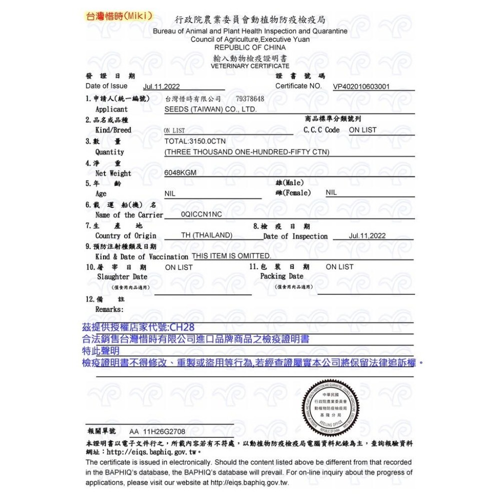 ~Petroyal~ SEEDS 惜時 聖萊西 Miki 特級機能愛貓餐杯  80g 貓罐貓湯凍罐 貓罐頭 巧鮮杯-細節圖6