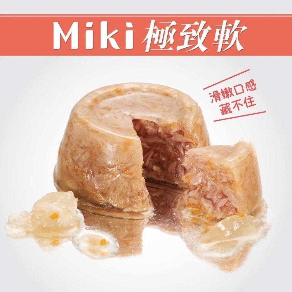 ~Petroyal~ SEEDS 惜時 聖萊西 Miki 特級機能愛貓餐杯  80g 貓罐貓湯凍罐 貓罐頭 巧鮮杯-細節圖3