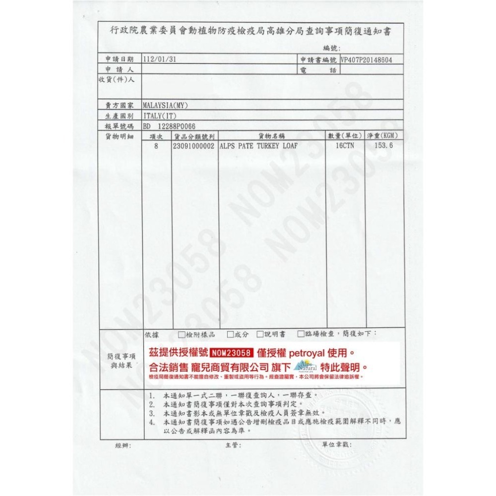 ~Petroyal~ Alps Natural 阿爾卑斯犬罐 肉醬犬罐 燉肉犬罐 狗罐頭成 犬罐頭 狗濕糧 全齡狗主食罐-細節圖5