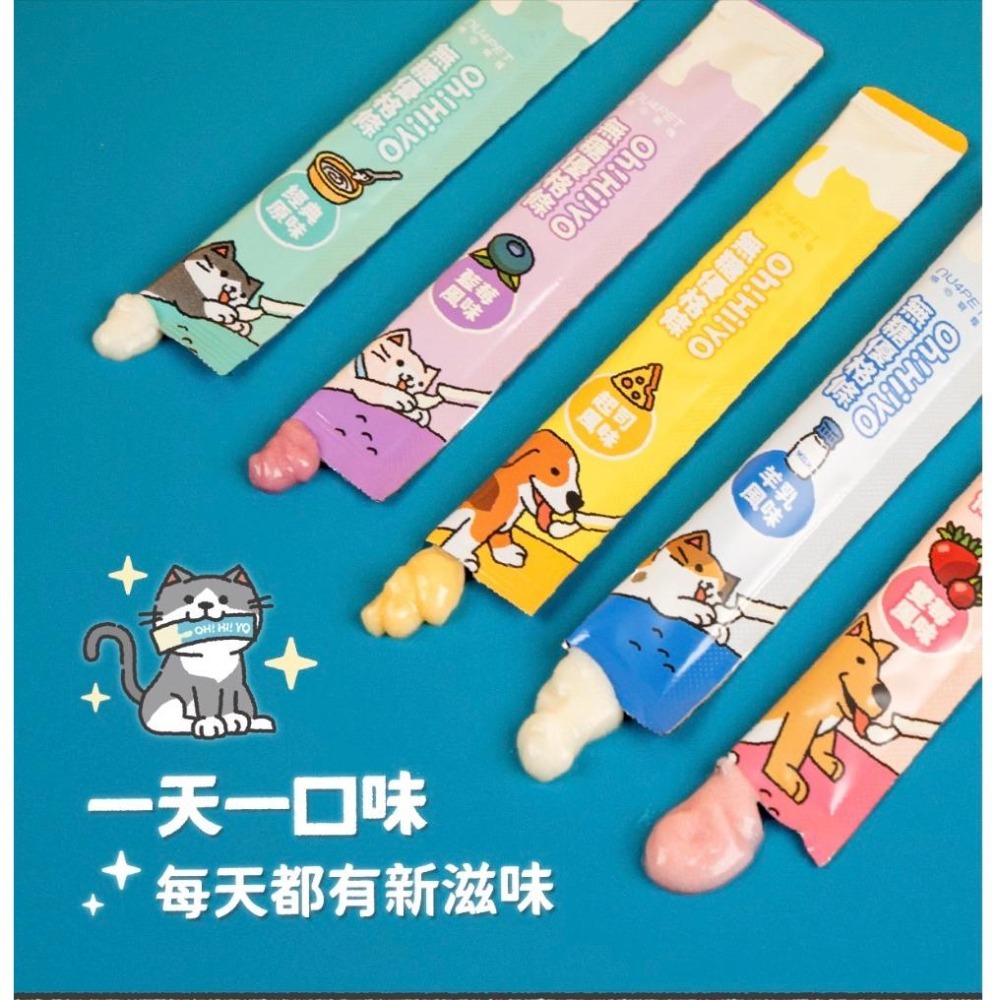 【nu4PET 陪心寵糧】犬貓｜Oh!Hi!YO無糖優格條｜貓肉泥 貓狗零食 陪心優格條 肉泥 貓條 狗狗肉泥-細節圖3