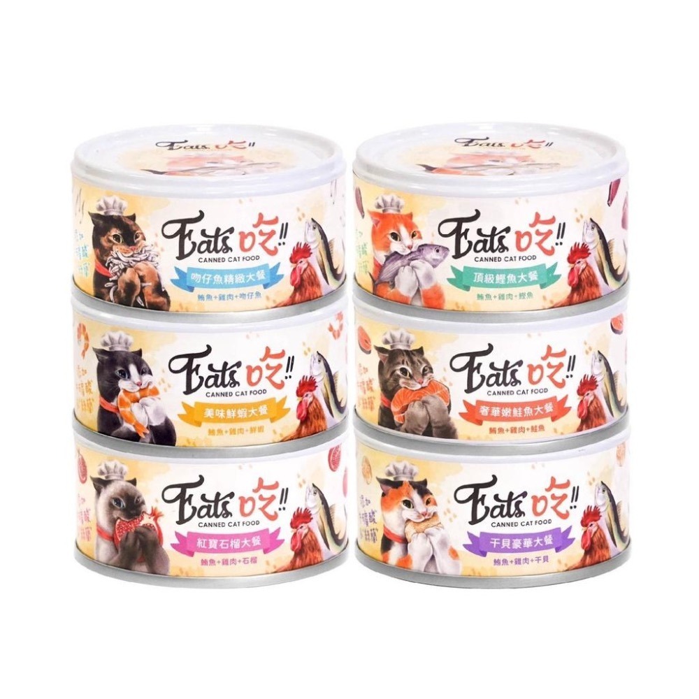 ~Petroyal~ Eat＇s 易特廚 80g 貓罐 貓罐頭 副食罐 貓罐頭 鮭魚大餐 紅寶石榴大餐 整箱區-細節圖5