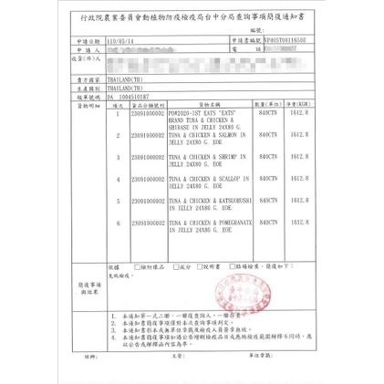 ~Petroyal~ Eat＇s 易特廚 80g 貓罐 貓罐頭 副食罐 貓罐頭 鮭魚大餐 紅寶石榴大餐 整箱區-細節圖6