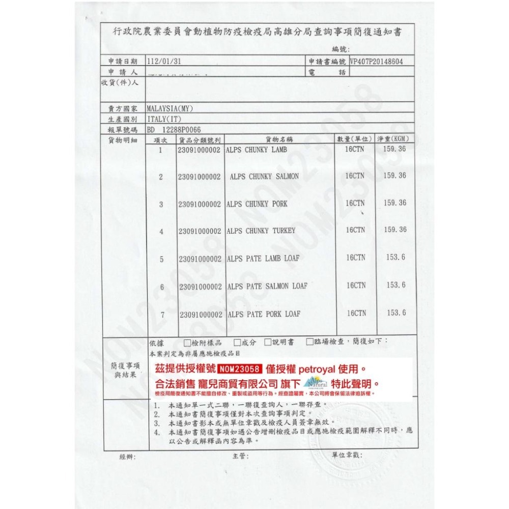 ~Petroyal~ Alps Natural 阿爾卑斯犬罐 肉醬犬罐 燉肉犬罐 狗罐頭成 犬罐頭 整箱 全齡狗主食罐-細節圖4