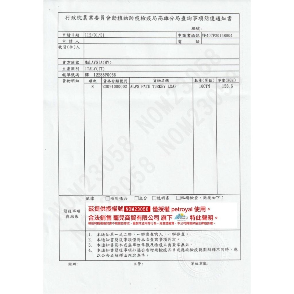 ~Petroyal~ Alps Natural 阿爾卑斯犬罐 肉醬犬罐 燉肉犬罐 狗罐頭成 犬罐頭 整箱 全齡狗主食罐-細節圖5