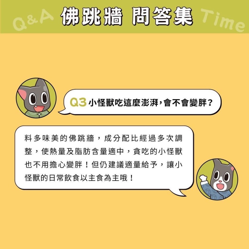 ~Petroyal~ 【怪獸部落LitoMon】佛跳牆 澎湃美味四喜罐 貓罐頭 狗罐頭 80g 副食罐 犬貓副食-細節圖4