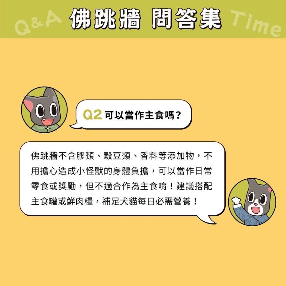 ~Petroyal~ 【怪獸部落LitoMon】佛跳牆 澎湃美味四喜罐 貓罐頭 狗罐頭 80g 副食罐 犬貓副食-細節圖5