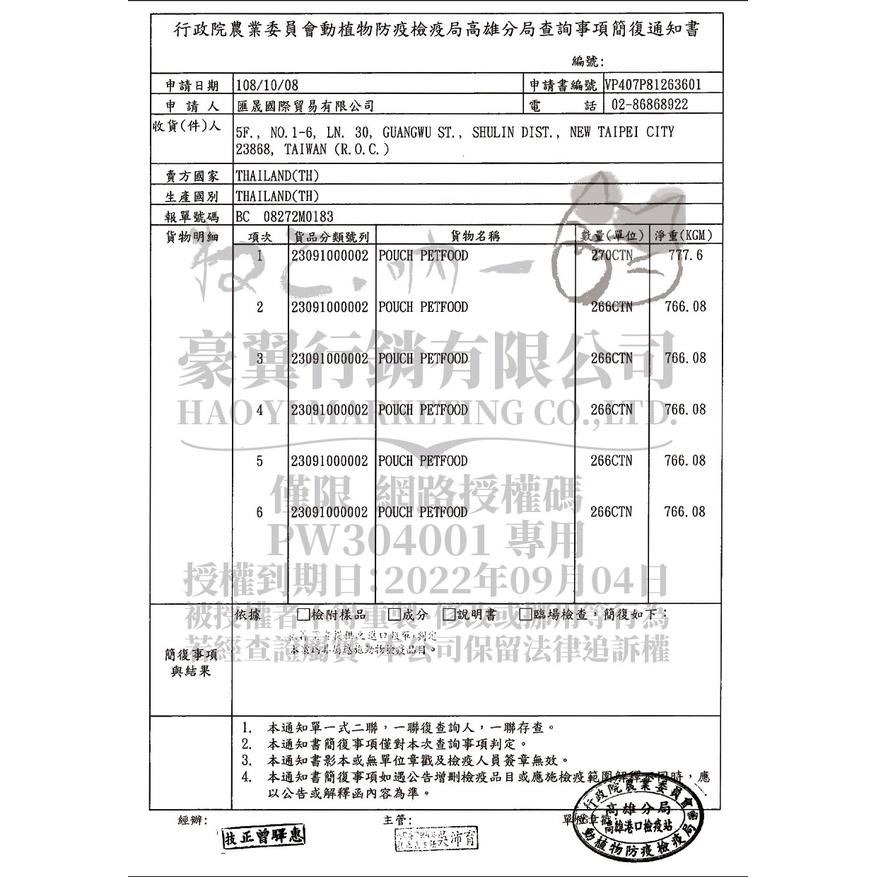 ~Petroyal~ 【怪獸部落LitoMon】佛跳牆 澎湃美味四喜罐 貓罐頭 狗罐頭 80g 副食罐 犬貓副食-細節圖9