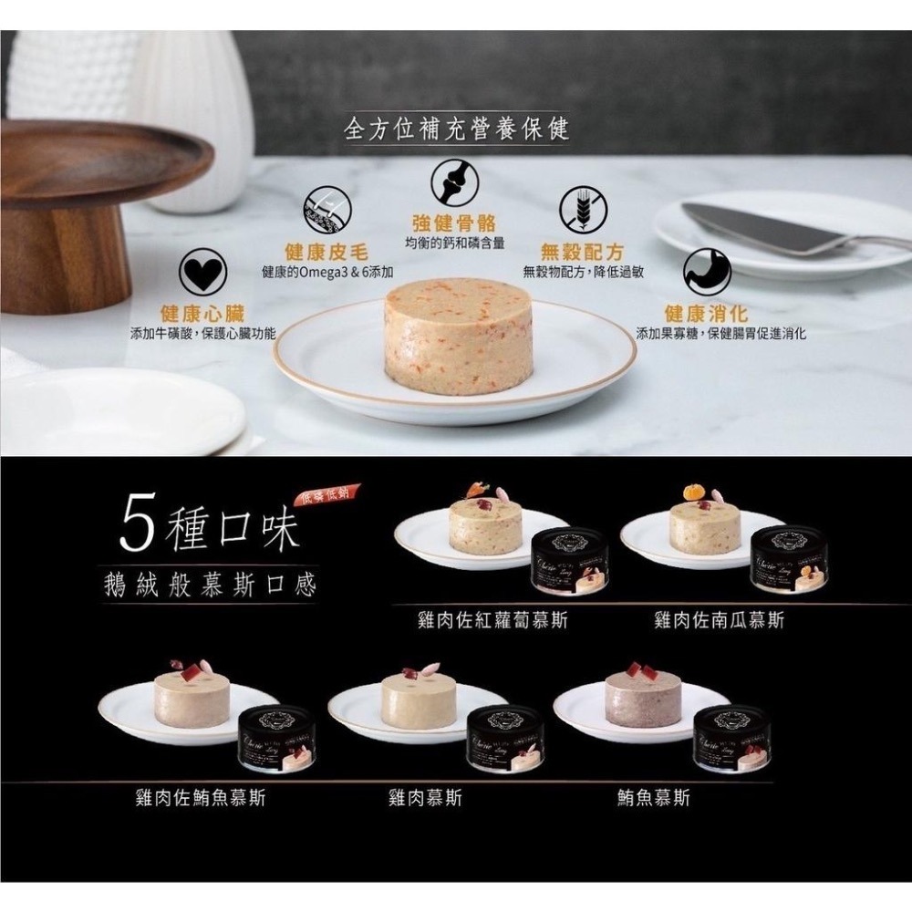 ~Petroyal~ Cherie 法麗 小黑罐 全照護主食罐 小黑罐 鵝絨慕斯口感 80g 9種口味 整箱 法麗主食罐-細節圖3