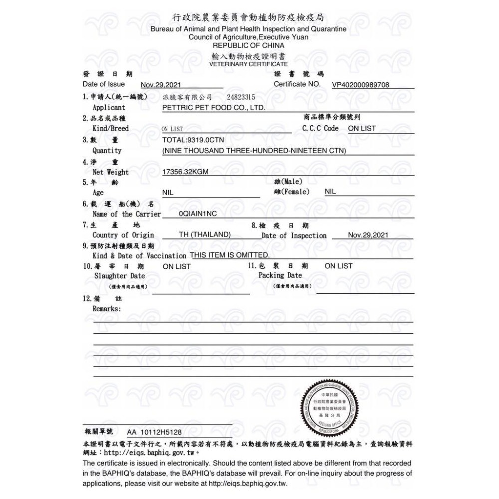 ~Petroyal~ Cherie 法麗 小黑罐 全照護主食罐 小黑罐 鵝絨慕斯口感 80g 9種口味 整箱 法麗主食罐-細節圖5