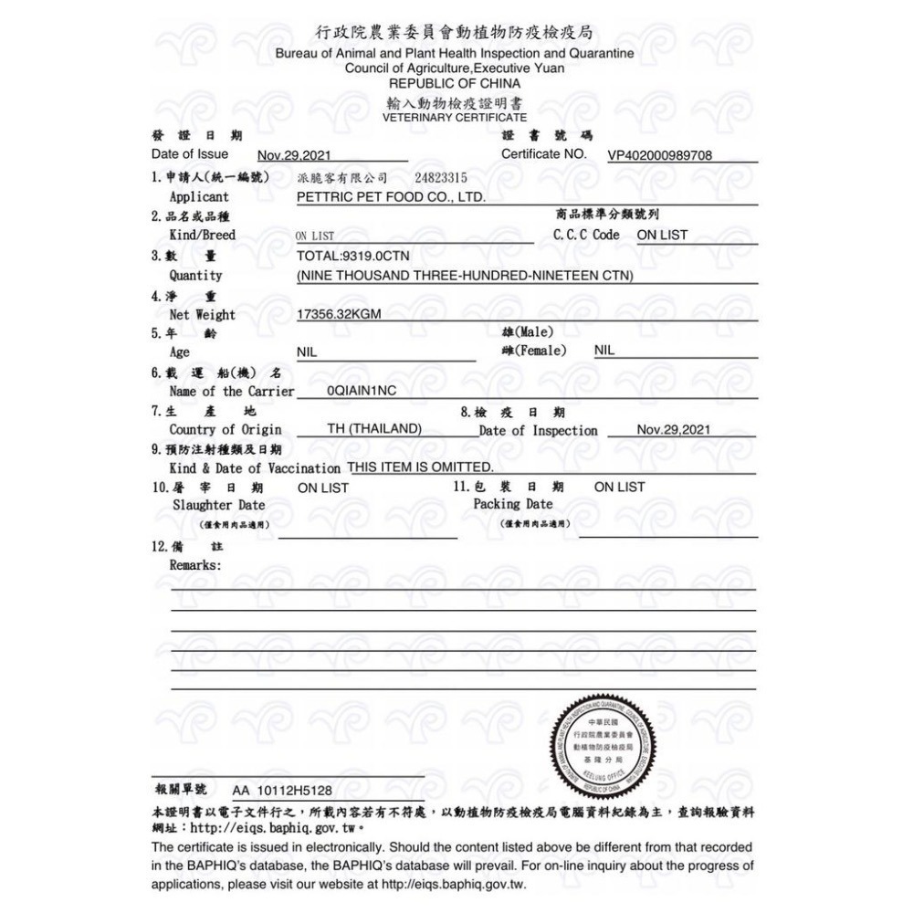 ~Petroyal~ Cherie 法麗 小黑罐 全照護主食罐 小黑罐 鵝絨慕斯口感 80g 9種口味 整箱 法麗主食罐-細節圖5